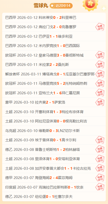 连战连捷,亚特兰大挑,战尤文图斯,WEpoker俱乐部官网,WEpoker官网app下载,WEpoker官网网页版,WEpoker官网h5平台