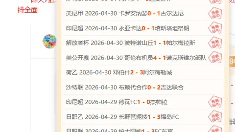 揭秘昨日7胜5平局背后的神秘信号！