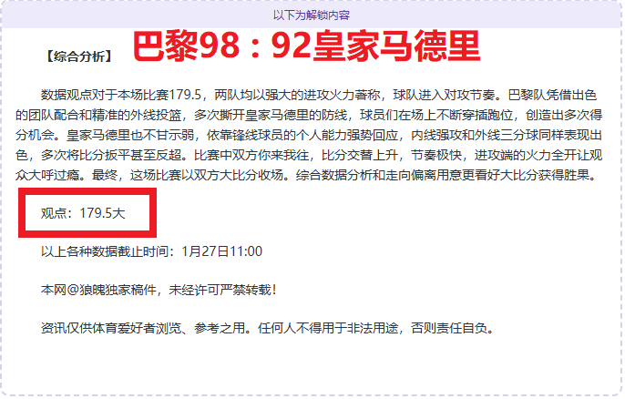 激战一触即,帕纳多里高,斯对决莱瓦,WEpoker俱乐部官网,WEpoker官网app下载,WEpoker官网网页版,WEpoker官网h5平台