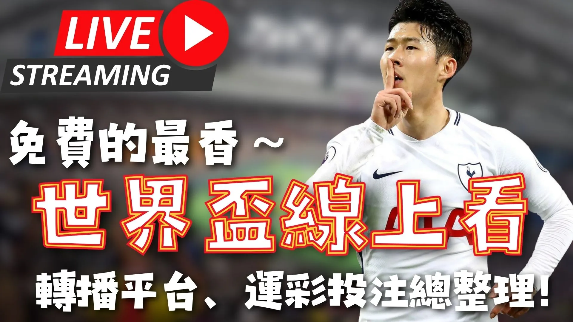 利物浦夺冠,之路受阻,天下足球,WEpoker俱乐部官网,WEpoker官网app下载,WEpoker官网网页版,WEpoker官网h5平台