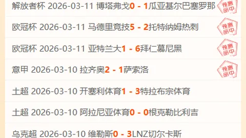 连战连捷，亚特兰大挑战尤文图斯，意杯巅峰对决即将开启！