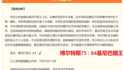 2023大乐透第26082期平台：权威名家推荐汇总全解析
